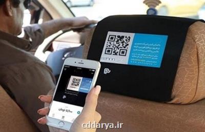 پرداخت هوشمند در حمل و نقل شهری توسعه یافت