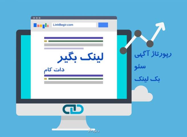 آموزش ساخت بك لینك قوی