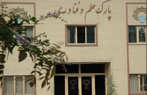 سرپرست پارک علم و فناوری دانشگاه تهران انتخاب شد