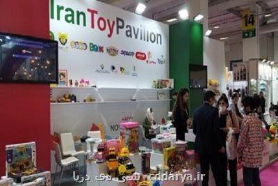 حضور اسباب بازی های ایران ساخت در نمایشگاه استانبول