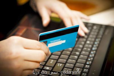 لغو تمدید خودکار کارت های بانکی خلاف دولت الکترونیک است