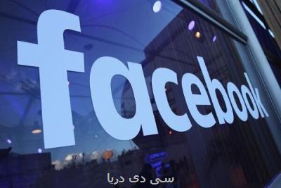 متا به ترویج نفرت و خشونت در فیسبوک اعتراف کرد