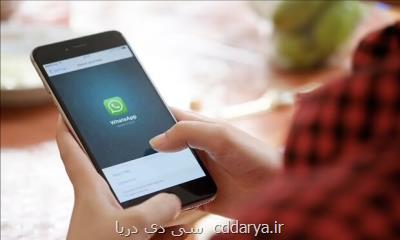 قابلیت اتصال به چند دستگاه بدون موبایل در واتس اپ ممکن شد