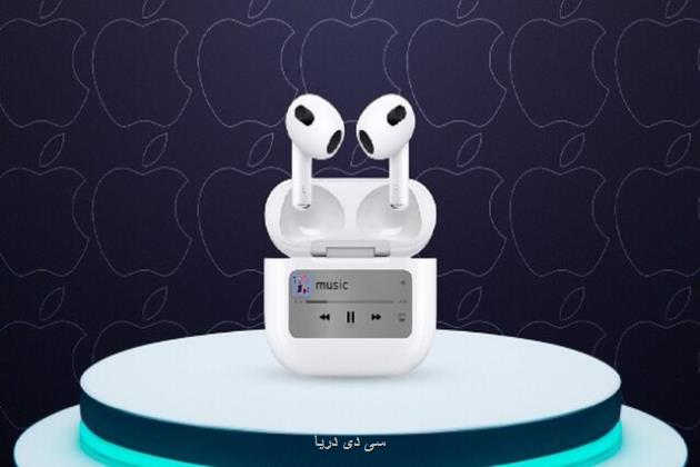 پتنت اپل برای تجهیز ایرپاد به نمایشگر لمسی!