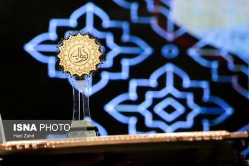 اعطای جایزه صلح فارابی به مرحوم آیت الله تسخیری