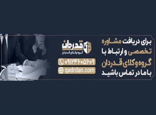 مشاوره حقوقی ملکی