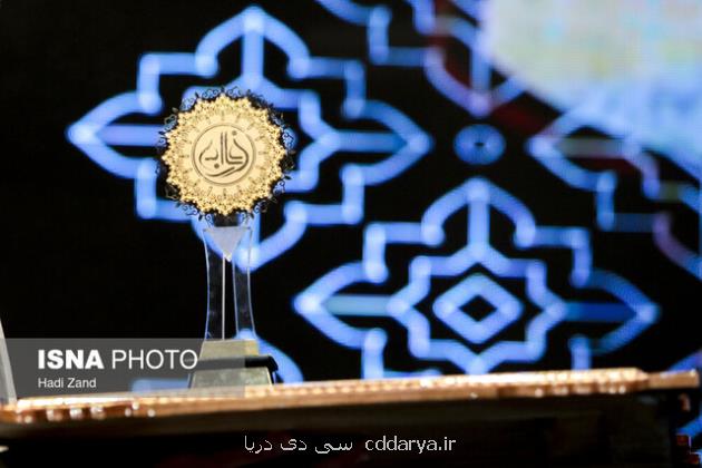 اعطای جایزه صلح فارابی به مرحوم آیت الله تسخیری