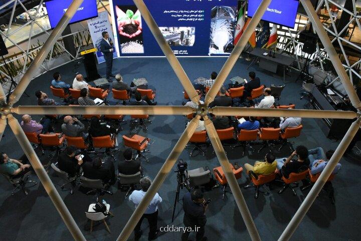 تور فناورانه (TechTour) همزمان با نمایشگاه ایران پلاست