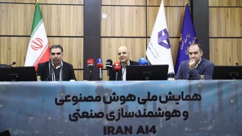 همایش ملی هوش مصنوعی و هوشمندسازی صنعتی ۲۸ بهمن برگزار می گردد
