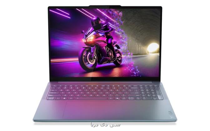لپ تاپ هوش مصنوعی جدید لنوو