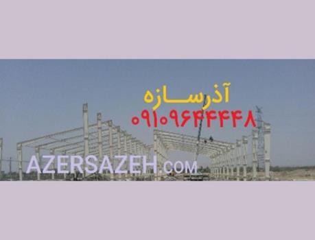 بهترین سوله سازی ایران
