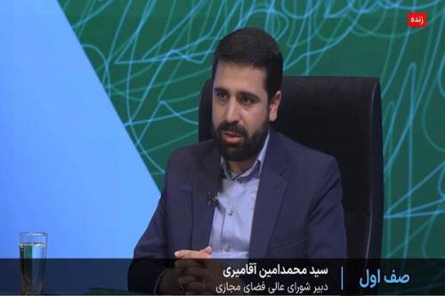 آخرین وضعیت سند استراتژیک فضای مجازی تکذیب هک بانک سپه