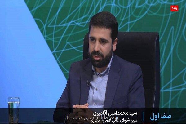 آخرین وضعیت سند استراتژیک فضای مجازی تکذیب هک بانک سپه