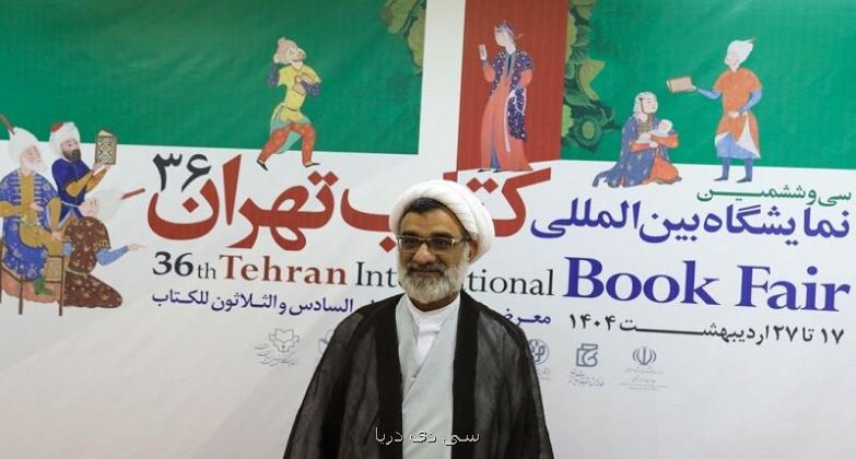 ضرورت راه اندازی مرکز ملی ترجمه و گسترش اندیشه انقلاب اسلامی در جهان
