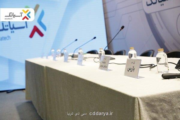 آسیاتک مجمع عمومی عادی سالیانه برگزار می نماید
