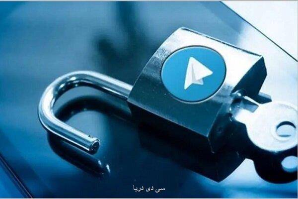 شروع مذاکره با تلگرام برای رفع فیلتر به علاوه شروط بازگشایی شروع مذاکره با تلگرام برای رفع فیلتر به علاوه شروط بازگشایی