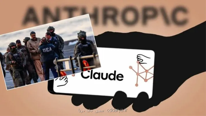 گفتگو با کلاود درباره ی ی نقش آن در دستگیری مادورو