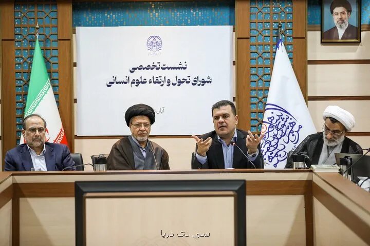 آمادگی بنیاد علم برای تخصیص 30 درصد منابع به پژوهش های علوم انسانی آمادگی بنیاد علم برای تخصیص 30 درصد منابع به پژوهش های علوم انسانی