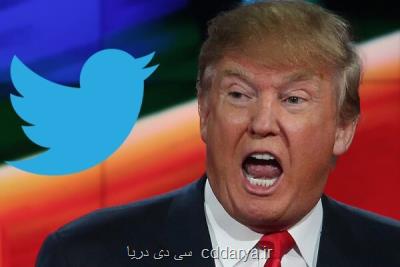 توئیتر پیام ترامپ را برچسب دستكاری شده زد