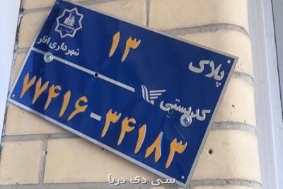 امكان صدور گواهی كدپستی به صورت غیرحضوری برقرار شد