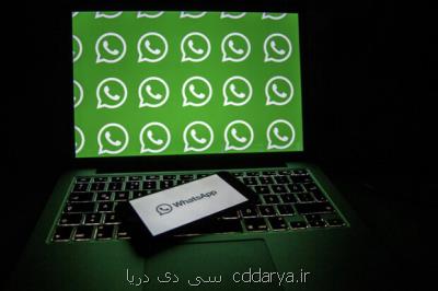 هند خواهان اجرا نشدن آپدیت واتس اپ شد